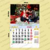 calendario-2025-iman-magnetico-nevera-15cm-foto