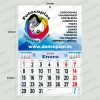 calendario-pared-faldilla-31-empresa